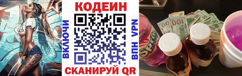 Кодеиновый сироп Lean Purple Drank  наркотики  Мирный 
