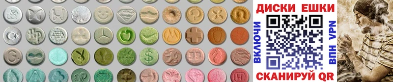 ЭКСТАЗИ MDMA  Мирный 