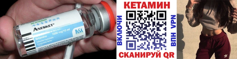 КЕТАМИН ketamine  Мирный 