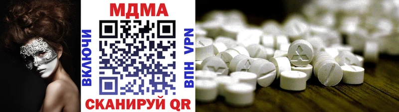 MDMA молли  Мирный 