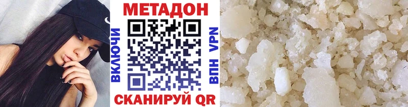 МЕТАДОН VHQ  Мирный 